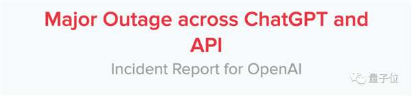 ChatGPT全線大崩潰！網(wǎng)友集體在線吐槽：老板奧特曼親自致歉