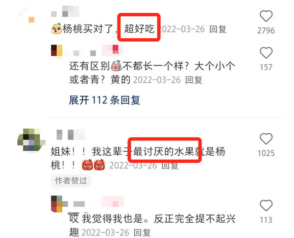 這種水果熱量低、糖分低 很適合減肥吃！但4類(lèi)人要注意