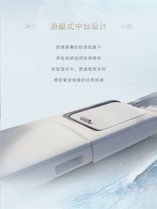 鋼琴實體按鍵！極氪7X內(nèi)飾五大細節(jié)首次公布