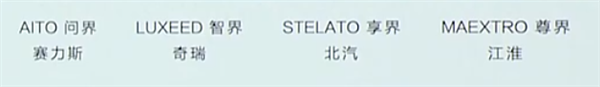 余承東終于掏出享界S9！40萬的行政級轎車 開起來難以言喻