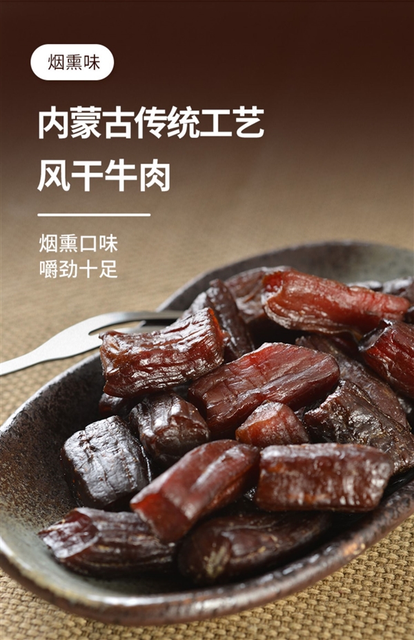 內(nèi)蒙古傳統(tǒng)工藝嘎嘎香：科爾沁風(fēng)干牛肉粒400g到手55元（245元大額券）