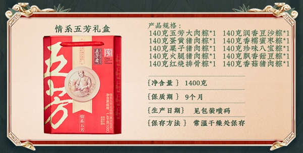 中華老字號：五芳齋豬肉粽100gx4  12.9元大促