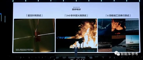 極氪自研800V電池：15分鐘充500公里、測(cè)試直接用火燒