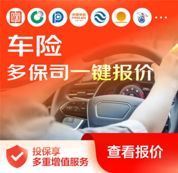 比亞迪也來賣車險了 能把保險價格打下來嗎