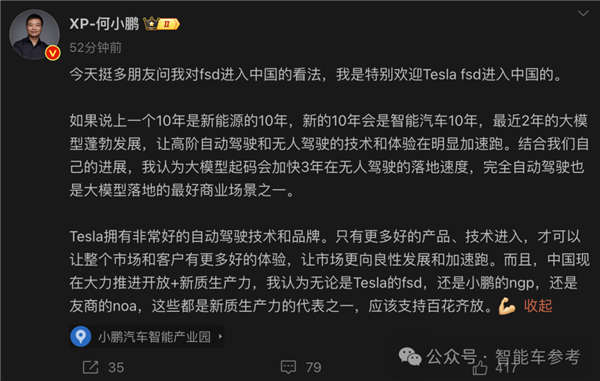 特斯拉FSD國(guó)內(nèi)封印解除：推送只差臨門(mén)一腳！