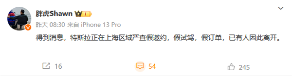 銷售刷單買業(yè)績！曝特斯拉將嚴(yán)查假邀約、假試駕、假訂單