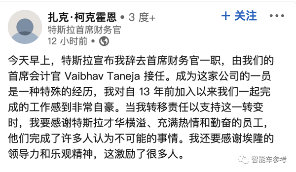 特斯拉功勛CFO突然裸辭！加盟13年、一度被視為馬斯克接班人