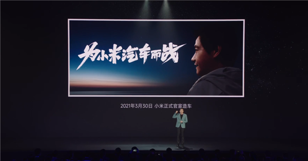 小米SU7的發(fā)布會(huì) 給車圈狠狠傳遞了波寒氣