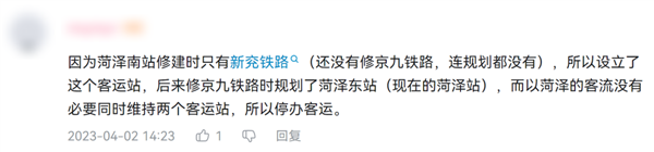 想成為“郭有才”的人離開(kāi)菏澤南站：整個(gè)中國(guó)都安靜了