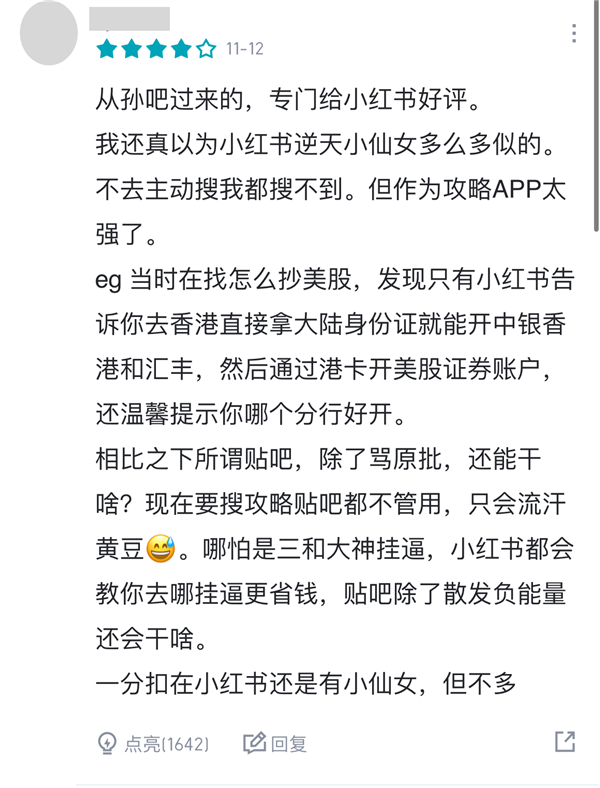 神仙來了虎撲 也得先排個名