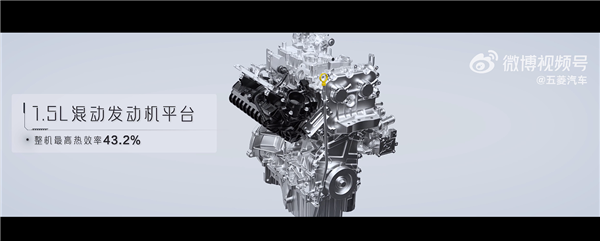 給比亞迪秦PLUS上點(diǎn)壓力 五菱星光電驅(qū)公布：虧電百公里油耗3.98升