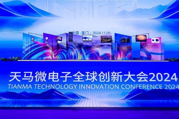 天馬舉辦創(chuàng)新大會：全新Micro LED亮相