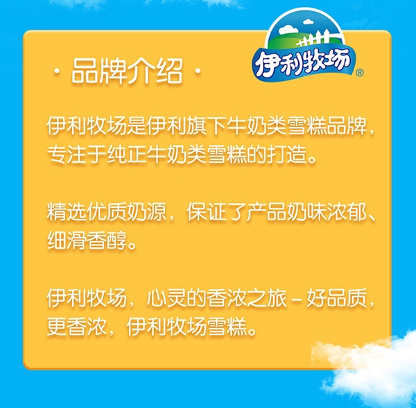 伊利巧樂茲/冰工廠/大布丁多口味雪糕大禮包：每支1.3元 比超市便宜