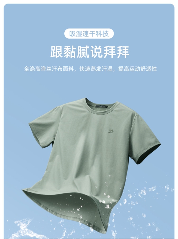 速干衣+短褲：駱駝24年新款運(yùn)動(dòng)套裝89元狂促（減310元）