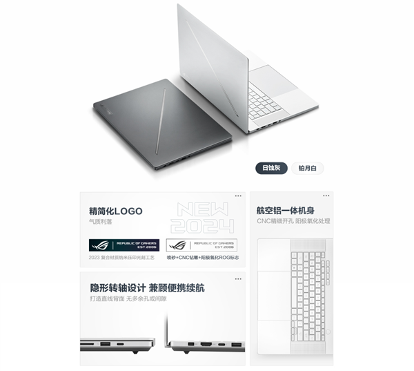 獨(dú)顯輕薄本天花板之作！ROG幻Air系列預(yù)約：10499元起