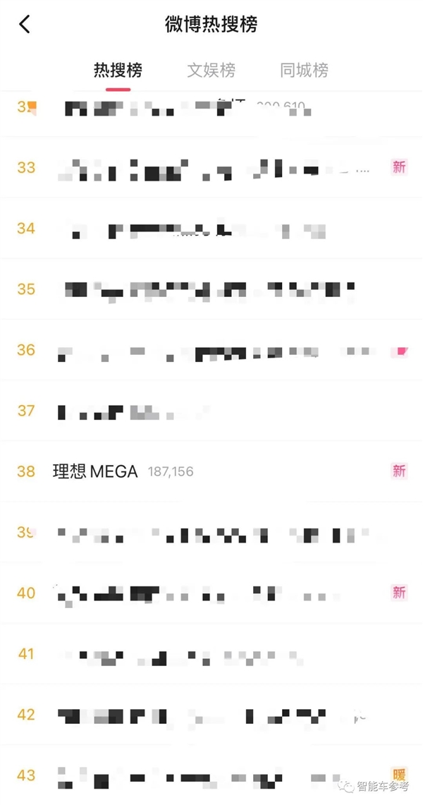 理想“高鐵”來(lái)了！李想發(fā)布官圖 網(wǎng)友：這不就是“跳樓”設(shè)計(jì)