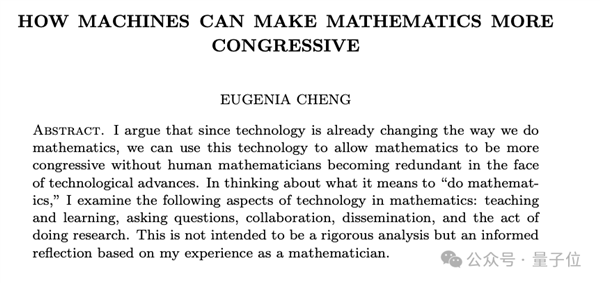 陶哲軒轉(zhuǎn)發(fā)、菲爾茲獎得主領(lǐng)銜：AI正在顛覆數(shù)學家的工作方式