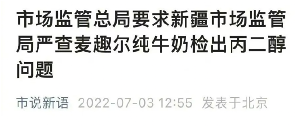 總覺得牛奶越來越難喝：是錯覺嗎