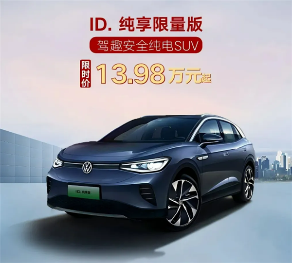 一汽-大眾開(kāi)啟限時(shí)購(gòu)活動(dòng)：中型轎車邁騰低至13.98萬(wàn)