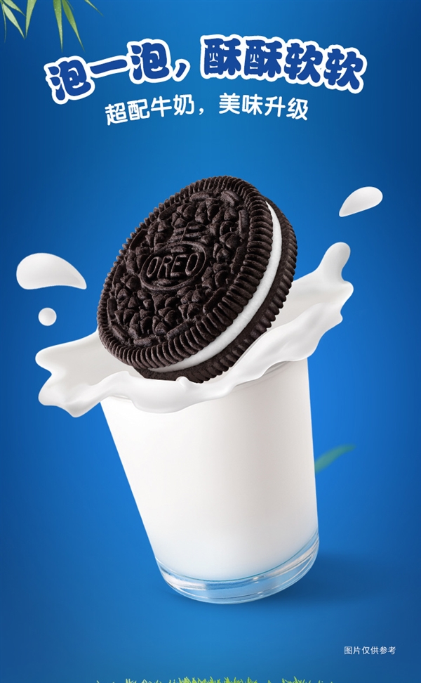 扭一扭舔一舔！奧利奧夾心餅干組合：29元1.5斤