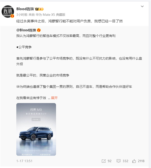 永奧暴雷80多家4S店大批車輛被扣押 問界：不影響交付已提前轉(zhuǎn)移31臺用戶車