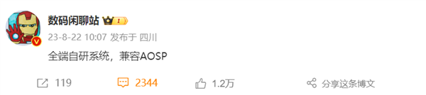 小米邁出重要一步：自研MIOS將接棒MIUI