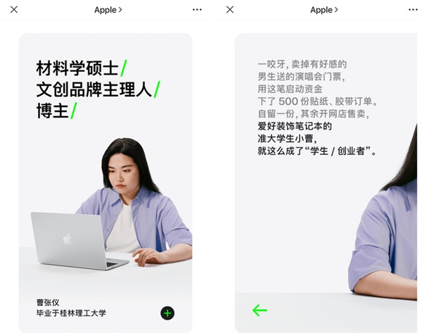 這事你怎么看？蘋果文案惹爭(zhēng)議