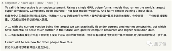 DeepMind大模型登Science：1分鐘預(yù)測10天天氣數(shù)據(jù) 90%指標(biāo)超越人類最強(qiáng)模型