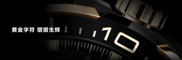 首款智能黃金表！華為WATCH ULTIMATE DESIGN非凡大師發(fā)布：支持雙向衛(wèi)星消息