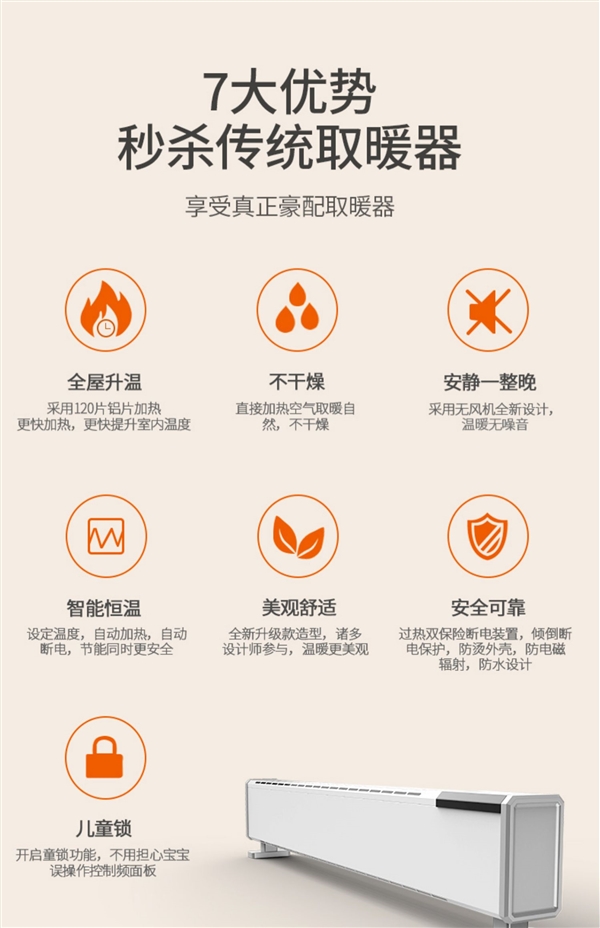 5-38℃智能溫控：美菱踢腳線取暖器79元起大促