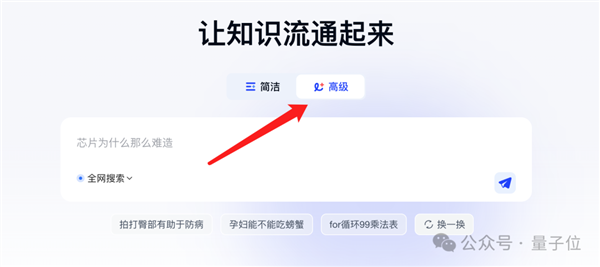 ChatGPT搜索搞不定勾股定理新證明 但國產(chǎn)AI可以！