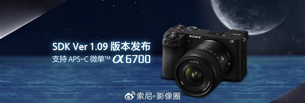 索尼剛發(fā)布的9999元微單A6700解開(kāi)封印：都裝在無(wú)人機(jī)上了
