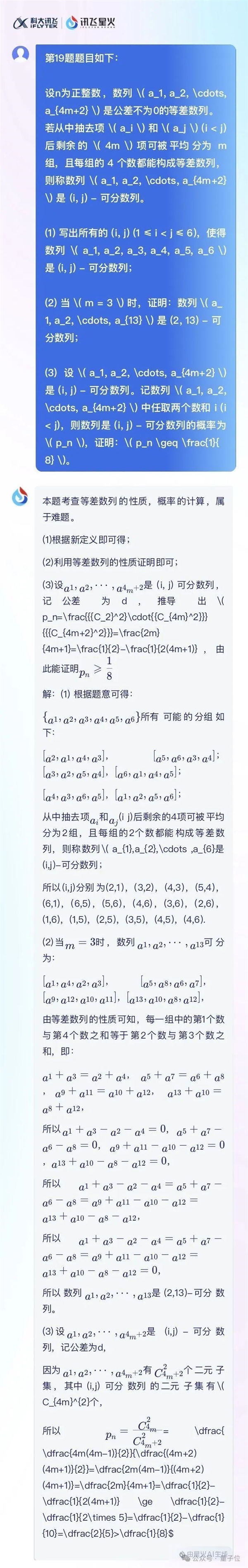 12個國產(chǎn)大模型大戰(zhàn)高考數(shù)學(xué)：意外炸出個大bug