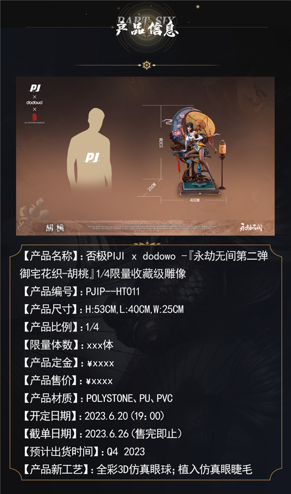 《永劫無間》胡桃1/4限量收藏級雕像問世：黑絲長腿太吸睛