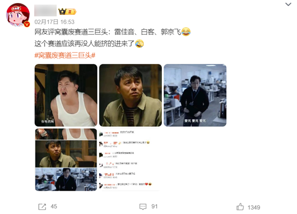 年輕人不發(fā)瘋了 他們開始自稱窩囊廢