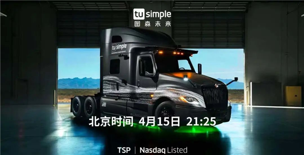 無人駕駛第一股破滅！剛剛 明星L4企業(yè)官宣退市