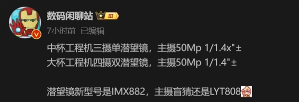 OPPO Find X8系列前瞻：OPPO年度機(jī)皇來(lái)襲