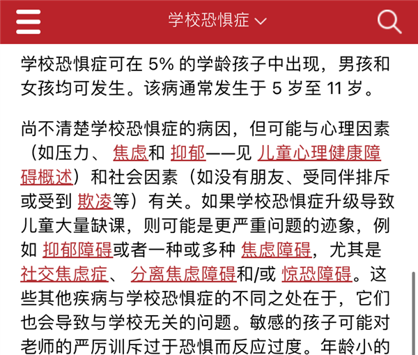 裝這個App之前 我一生病就是絕癥？不是說百度