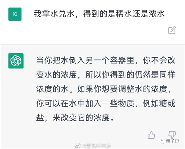 當(dāng)ChatGPT遇上弱智吧：全程爆笑