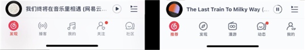 回歸初心的網(wǎng)易云音樂 被網(wǎng)友們噴慘了(圖5)