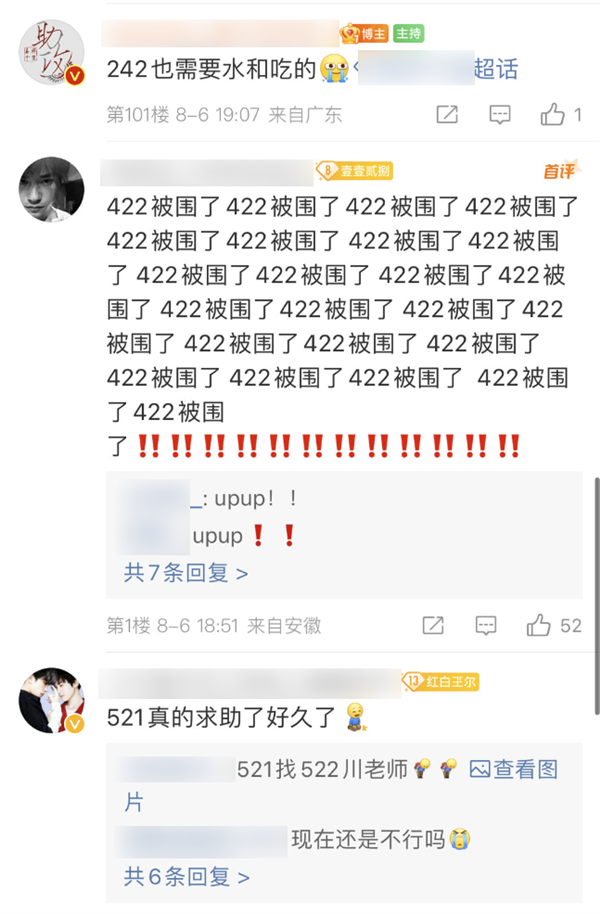 TFBOYS粉絲怎么跟考研老哥掐起來(lái)了？