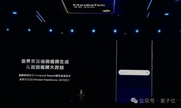 王炸級3nm AI芯片！不聯(lián)網(wǎng)生成視頻、幫你點(diǎn)外賣訂酒店