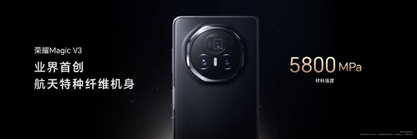 耐摔、抗刮性能10倍提升！榮耀Magic V3搭載金剛巨犀玻璃