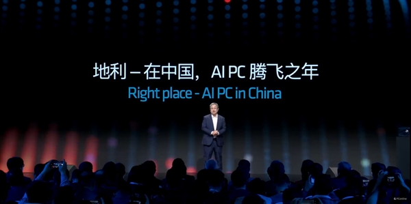 天時(shí)、地利、人和！AI PC時(shí)代AMD準(zhǔn)備好了