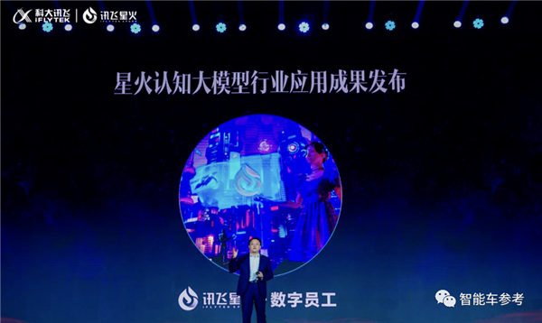 半路殺出個程咬金！奇瑞聯(lián)手科大訊飛：全球最早大模型上車