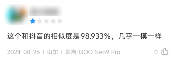 2024年了 抖音為什么還要做搜索引擎？