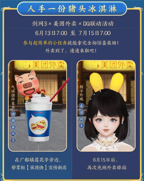 奶茶：萬物皆可聯(lián)名 沒有生殖隔離