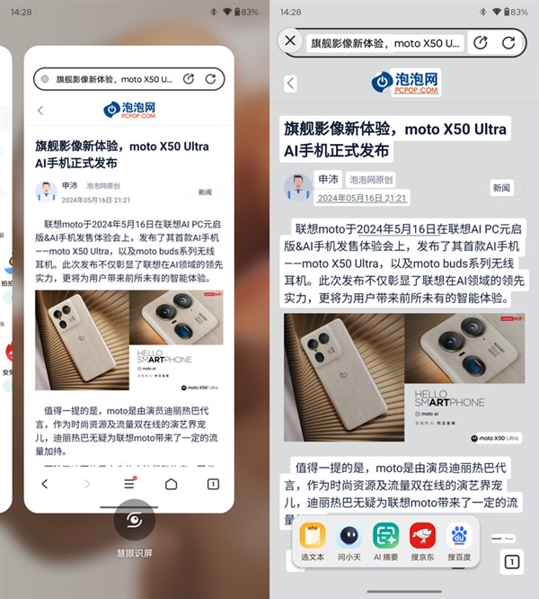 最具辨識(shí)度的moto旗艦！moto X50 Ultra上手