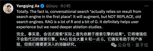 500行代碼打造AI搜索引擎！登頂GitHub熱榜