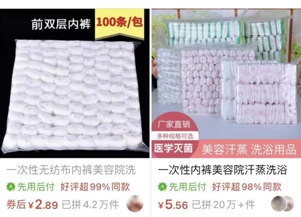 內(nèi)褲別亂買：真的不衛(wèi)生！